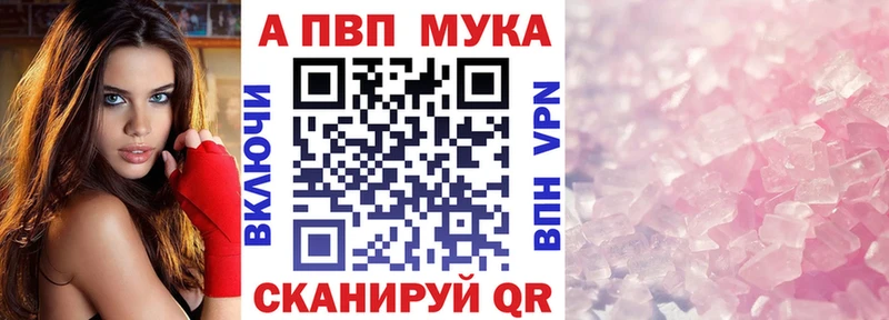 APVP мука  shop телеграм  Куйбышев 