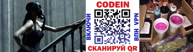 Кодеиновый сироп Lean напиток Lean (лин)  купить наркотик  Куйбышев 