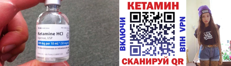 КЕТАМИН VHQ  Куйбышев 